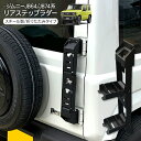 ジムニー JB64W ジムニーシエラ JB74W 