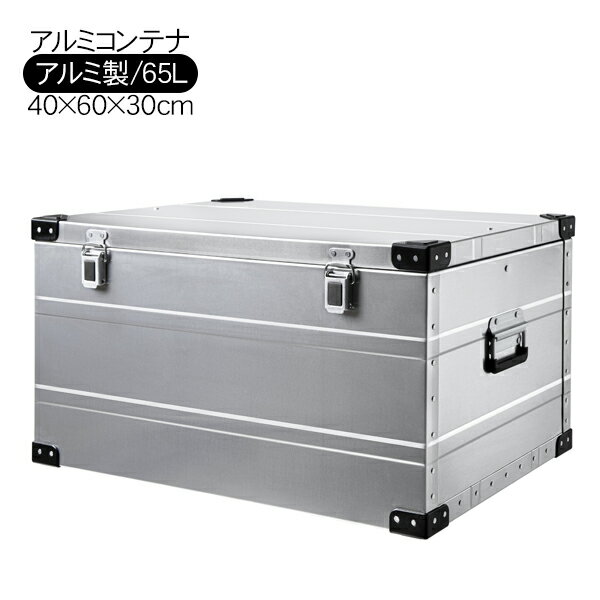 楽天市場】アルミ コンテナ ボックス 60lの通販 楽天市場】アルミ コンテナ ボックス 60lの通販