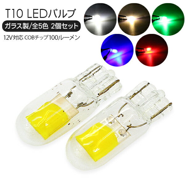 T10Х å LEDХ 饹 2ĥå 5 ݥ/ʥС/롼 Ķ 360ȯ 12V ...