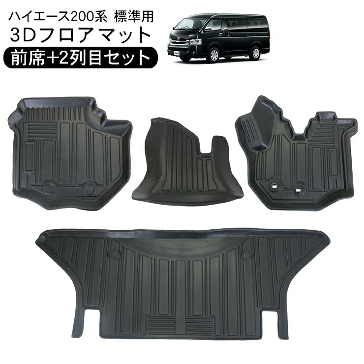 楽天市場】ハイエースdxフロアマットの通販