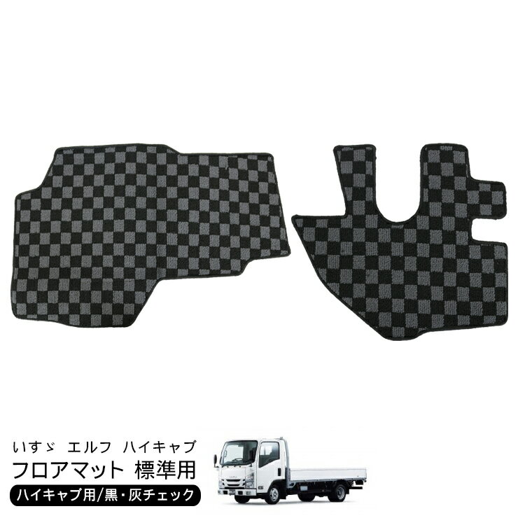 【人気商品】【サムロマット17スーパーグレート(平成29年7月～現行)運転席のみ】お手軽価格で人気の足マット　フロアマット