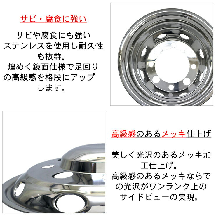 �ȥ�å� ���� ���ƥ�쥹 �ۥ�����饤�ʡ� �ۥ����륫�С� 19.5����� 8�� 8H ����4�祻�å� �ȥ�å����� �����ѡ��� �ǥ��ȥ� �ѡ���