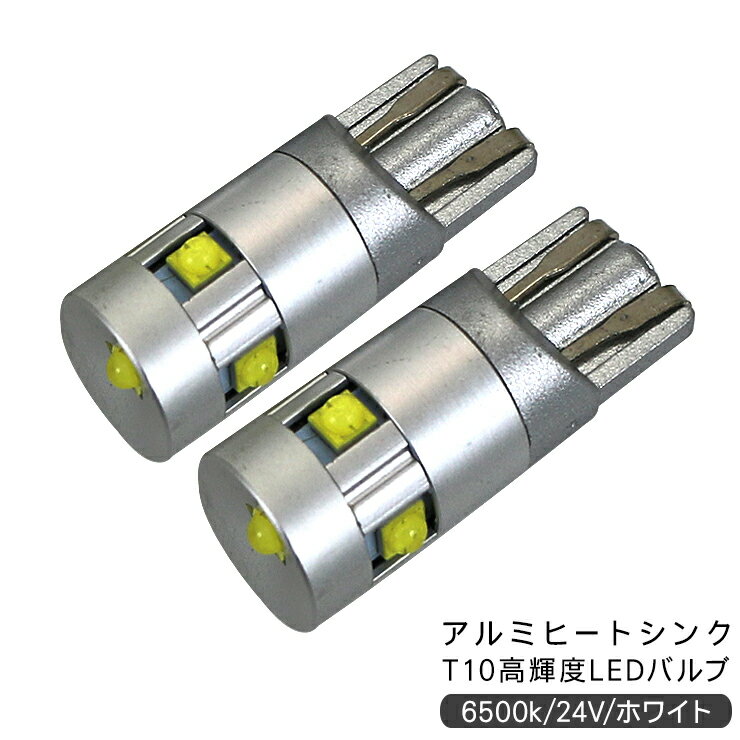 日産 UD パーフェクトクオン T10 LEDバ