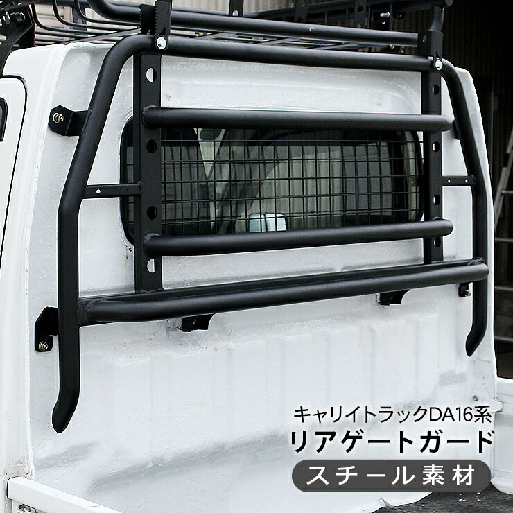 楽天市場】スズキキャリーゲートプロテクター(パーツ|車用品 楽天市場】スズキキャリーゲートプロテクター(パーツ|車用品