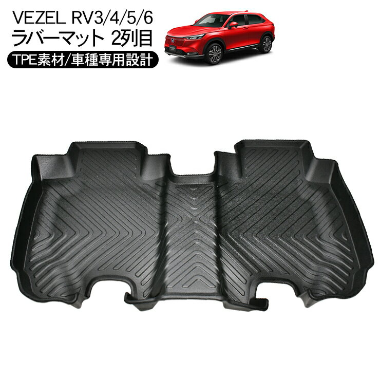 樂天商城 - ヴェゼル RV3 RV4 RV5 RV6 ラバーマット フロアマット 防水 ハードタイプ 3Dタイプ ラゲッジマット 折りたたみ フロアマット 車内泊 内装パーツ