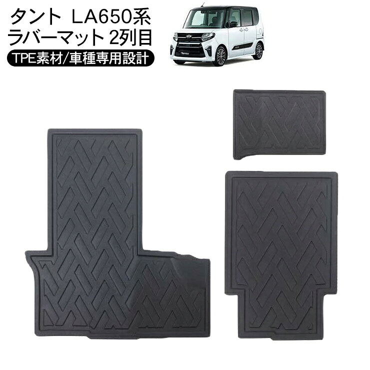 樂天商城 - タント LA650系 ラバーマット フロアマット 防水 ハードタイプ 3Dタイプ ラゲッジマット 折りたたみ フロアマット 車内泊 内装パーツ