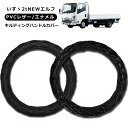 【即納】いすゞ 2t NEWエルフ ハンドルカバー 2t/4t/大型車対応 MLサイズ/LMサイズ/2HSサイズ/2Lサイズ/2HLサイズ レザー ステアリング...