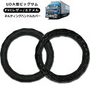 【即納】UD 大型 ビッグサム ハンドルカバー 2t/4t/大型車対応 MLサイズ/LMサイズ/2HSサイズ/2Lサイズ/2HLサイズ レザー ステアリングカバ...