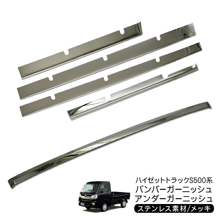 楽天市場】ハイゼット ステンレス パーツ(トラック用品|車用品 楽天市場】ハイゼット ステンレス パーツ(トラック用品|車用品