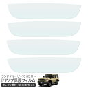 ランドクルーザー70 ランクル70 再再販 ドア 保護フィルム ドアハンドルプロテクター ドアガード スクラッチガード キズ防止 キズ隠し ひっかき傷 小キズ 透明フィルム 外装 カスタム パーツ