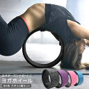 ヨガホイール 3サイズセット 花柄 全4カラー ヨガ ホットヨガ ピラティス ダイエット マタニティヨガ トレーニング エクササイズ プレゼント 【202509...