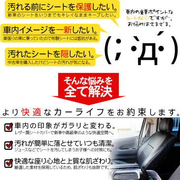 ハイエース 200系 全年式対応 レザーシートカバー DX 標準ボディ 1台分セット 運転席 助手席 二列目 内装 カスタム パーツ
