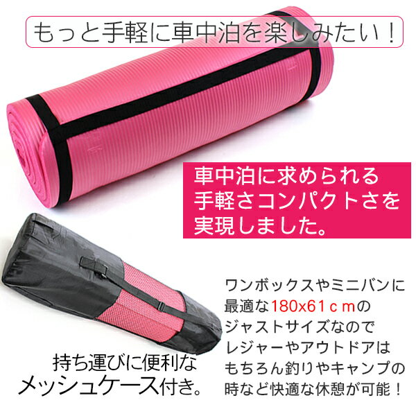 車中泊マット マットレス/車中泊ベッド 収納ケース付き 低反発マット クッション性抜群 車載用/15mm通販格安セール情報 楽天 通販