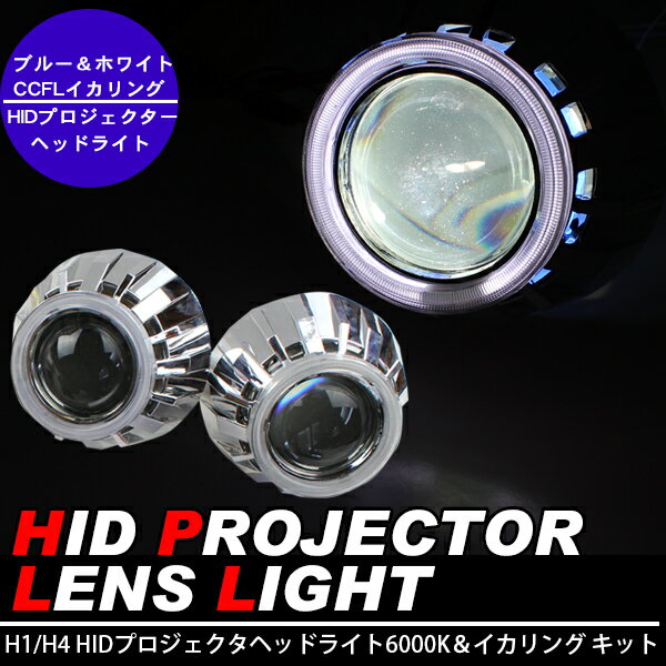 楽天市場】プロジェクター ヘッドライト キットの通販 楽天市場】プロジェクター ヘッドライト キットの通販