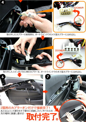 ハイエース200系4型パワーウインドウオート化ユニットオートウインドウユニット/パワーウィンドウスイッチ標準/ワイドボディ対応