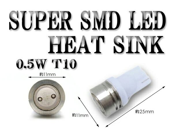 T10 ����ߥҡ��ȥ��� 0.5W �ۥ磻��/�֥롼/�������� ��202509s50z��