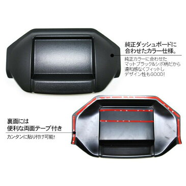 ハイエース 200系 レジアスエース 1型/2型/3型前期/3型後期 カーナビバイザー/トレイ付き 標準ボディ マットブラック 内装 カスタム パーツ 【201906SS】