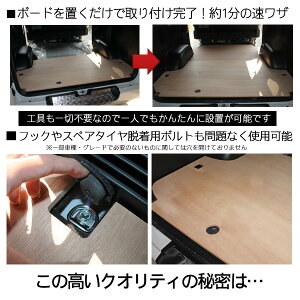ハイエース200系フロアボード/ラゲッジルーム用木製ボードスーパーGL1型/2型/3型前期標準ボディ対応
