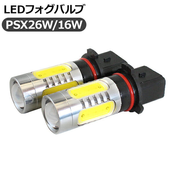 【P10倍 9/4〜スーパーセール開催】 【6ヶ月保証】 ハイエース 200系 レジアスエース 3型後期 LEDフォグランプ 16W/PSX26W 純正交換用バルブ 標準/ワイドボディ CREE製 200系ハイエース ライト ランプ 外装 パーツ 【202209ss】