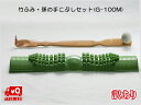【 1000円ポッキリ 】【 訳あり品 】【 送料無料 】 竹ふみ ・ 孫の手 こぶしセット (G-100M) 肩叩き まごのて 販促品 ノベルティグッズ 景品...