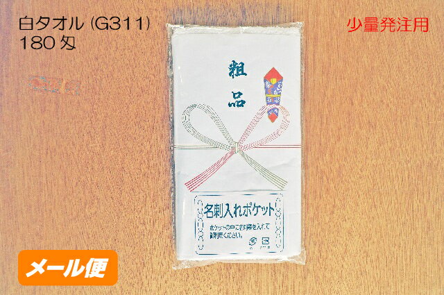   (G311) ʸ åݥ  180 ե ¥ Υ٥ƥå  ¥å  ̾ 