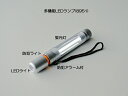 多機能 LED ランプ (8951) ライト 懐中電灯 蛍光灯 防犯 防災 アラーム 名入れ 販促品 ノベルティグッズ 景品 販促グッズ 粗品 記念品