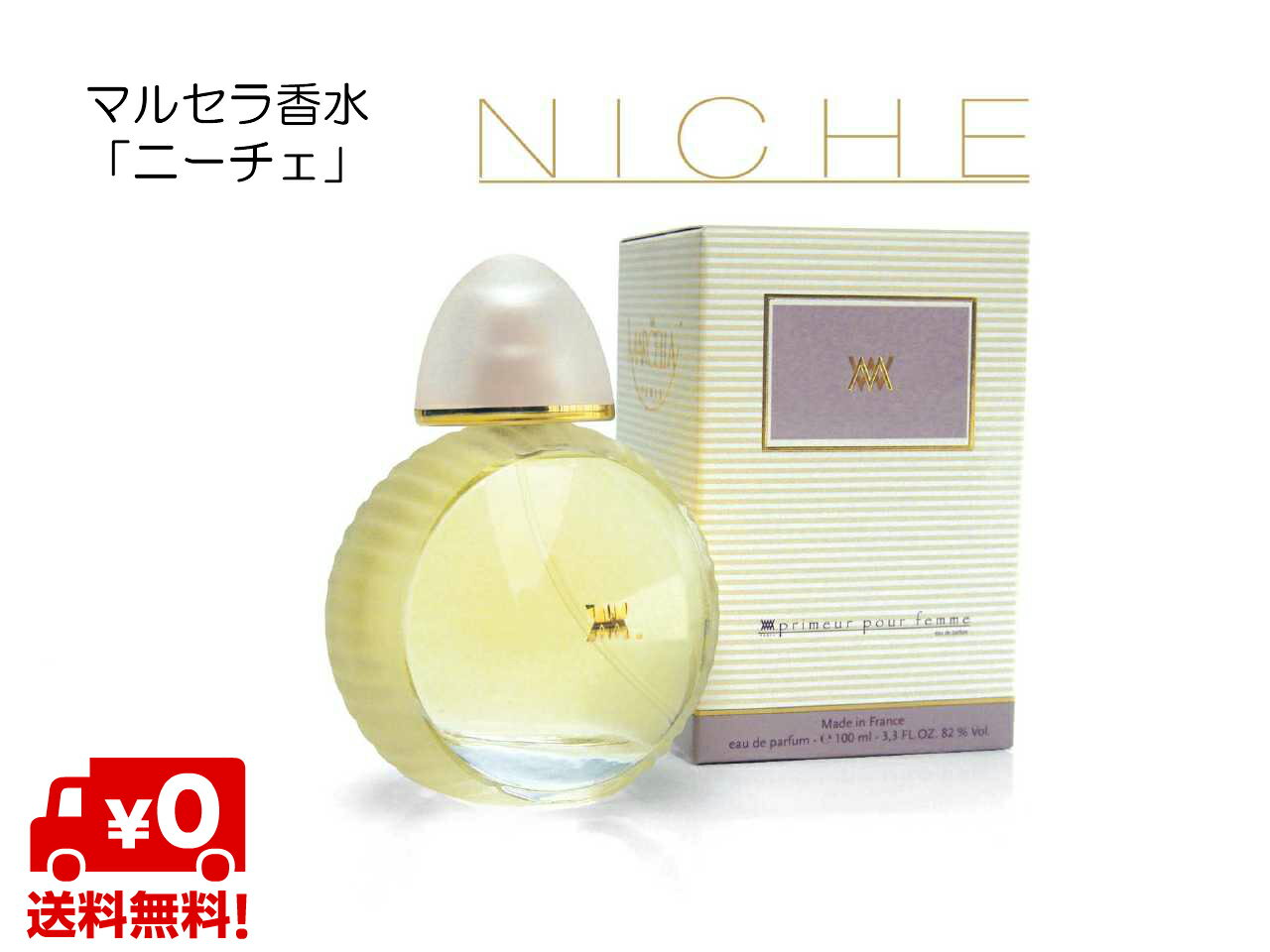 【 送料無料 】ニーチェ（NICHE) 100ml 日本初 香水 フランス ローズ バラ 薔薇 マルセラ 販促品 ノベルティグッズ 景品 販促グッズ 粗品 卸 大量 まとめ買い