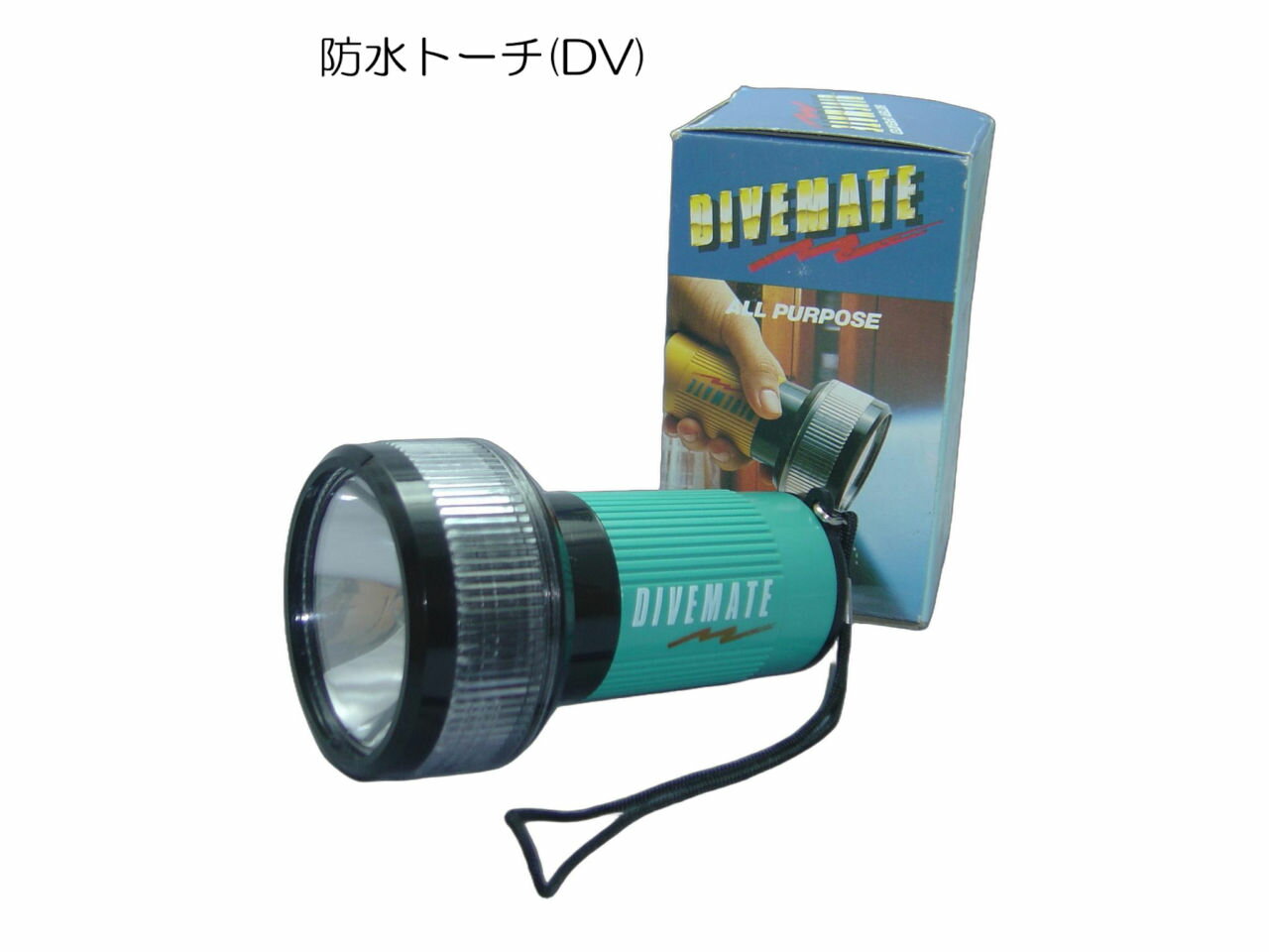 防水 トーチ (DV) LED相当の強力ライト ライト 懐中電灯 防災 防犯 防水 販促品 ノベルティグッズ 景品 販促グッズ 粗品