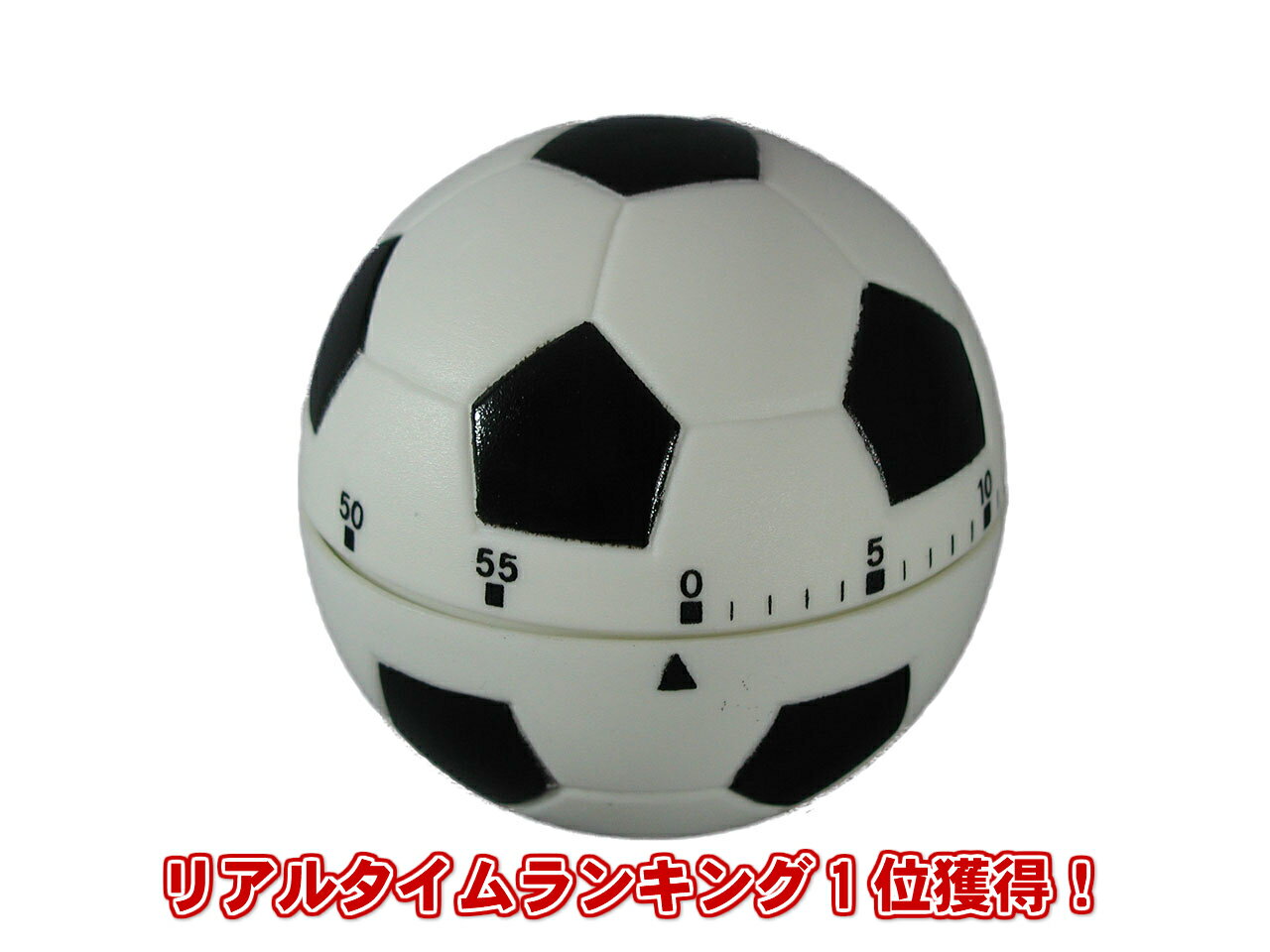 サッカーボール タイマー （ST) キッチンタイマー タイマー 60分 1時間 サッカーグッズ 販促品 ノベルティグッズ 景品 販促グッズ 粗品 卸 大量 記念品