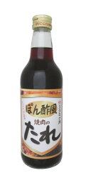 スタミナ源 焼肉のたれ ぽん酢風 420g