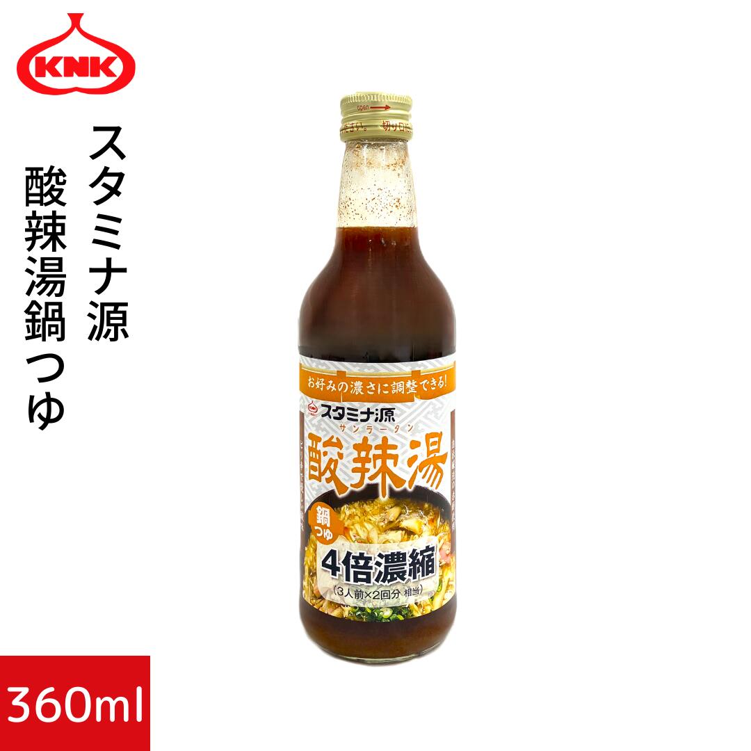 スタミナ源 酸辣湯鍋つゆ 360ml