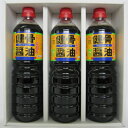 ギフト 健骨醤油 1L×3本セット