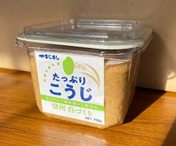 たっぷり麹白づくり 750g