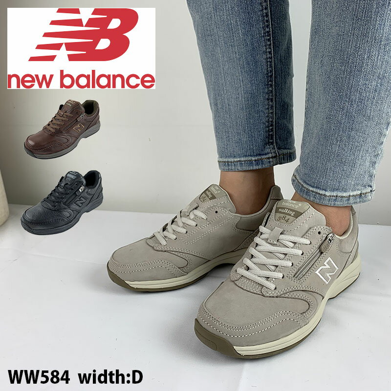 レディース ニューバランス 防水 タウンウォーキングシューズ 小さいサイズ有 3色 靴 NEWBALANCE WW584 D ウォーキング スニーカー クッション性が良い 軽量 軽い スポーツ ジム トレーニング フィットネス 旅行