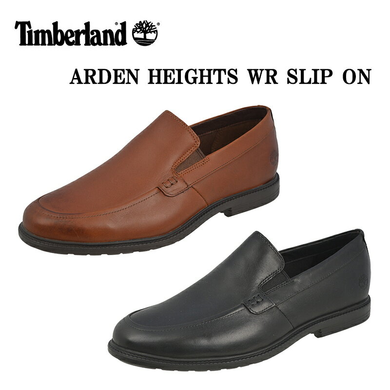 ティンバーランド メンズ ビジカジにも使える本革スリッポンシューズ 【Timberland】 ARDEN HEIGHTS WR SLIP ON ウォータープルーフ 防水 フォーマル ビジネス 革靴 オシャレ ウォーキング レースアップ 紳士靴 通気性