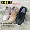 レディース キーン アウトドアサンダル  ローレライ ツー スリップオンシューズ LORELAI 2 SLIP ON 3色 1024938 TAN/BRICK DUST・1024939 VAPOR/STEEL GREY・1024940 BLACK/BLACK IRIS シンプルデザイン 脱ぎ履きが簡単！伸縮性のゴア ミニマリストデザイン