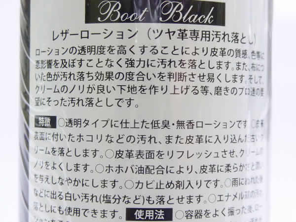 Boot Black�ʥ֡��ȡ��֥�å���LEATHER LOTION�ʥ쥶�������������� ��SBZcou1208�ۡ�RCP��