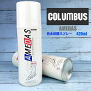 COLUMBUS コロンブス 防水保護スプレー AMEDADS アメダス 420ml 靴 くつ シューズケア シューケア用品 オールマイティ 簡単 防水 防汚 撥油 プロテクティブスプレー AMEDAS420(2000)