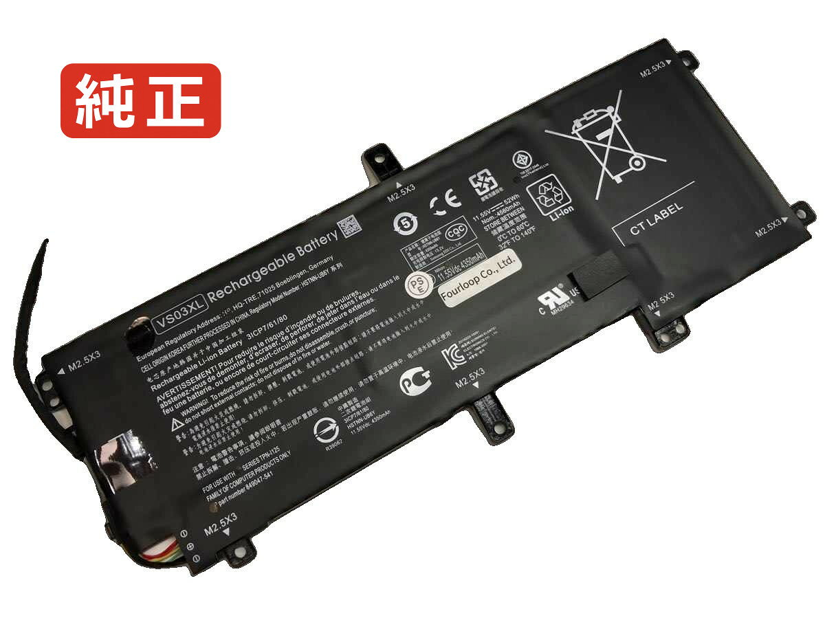 純正品｜安全・安心のノートPC用バッテリー ■ 商品仕様 商品名Envy 15-as000nx 11.55V 52Wh hp ノート PC パソコン 純正 バッテリー 電池 電圧11.55V 容量4350mAh (52Wh) タイプリチウムイオン 対応機種Hp envy 15-as000nx 色黒 種別純正品 保証期間3ヶ月保証 届出事業者名株式会社フォーループ PSマークの種類丸型PSE ■ 純正バッテリーを選ぶ理由 長寿命 ― 高品質セルを使用しているため、サイクル寿命が長く、長期安定使用が可能 高い適合性 ― 互換性トラブルがほとんどなく、安心して使用できる 優れた安全性 ― 発火・膨張などのリスクが低く、安全に使い続けられる ■ 配送について 配送：佐川急便（全品送料無料） 発送：こちらの商品は海外から取り寄せるため、入荷までに2～3週間前後かかります。 ■ ご注文前にご確認ください 会社概要、お買い物ガイドは事前了解事項となりますので、ご注文前に必ずお読みください。 適合にご不安がある場合は、当店にてお調べいたしますので、ぜひお気軽にお問い合わせください。 お使いのバッテリーの型番が確認できる画像を添付いただけますと、確実なご案内が可能です。 お問い合わせはこちら