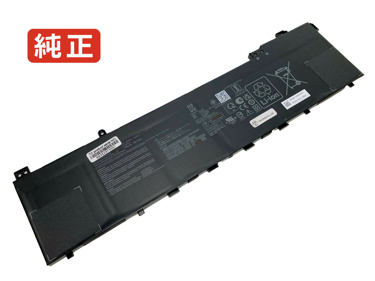 【純正】Vivobook pro 16x oled n7600pc-l2090t 11.55V 96Wh asus ノート PC ノートパソコン 純正 バッテリー 電池