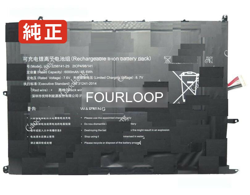 Utl-3298141-2s 7.6V 45.6Wh ipason ノートパソコン 交換用バッテリー 充電池