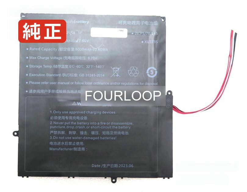 4878145 7.6V 60.8Wh rtdpart ノートパソコン 交換用バッテリー 充電池