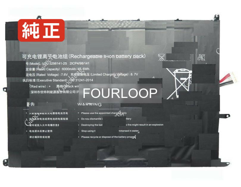Maxbook p1 7.6V 45.6Wh ipason ノートパソコン 交換用バッテリー 充電池