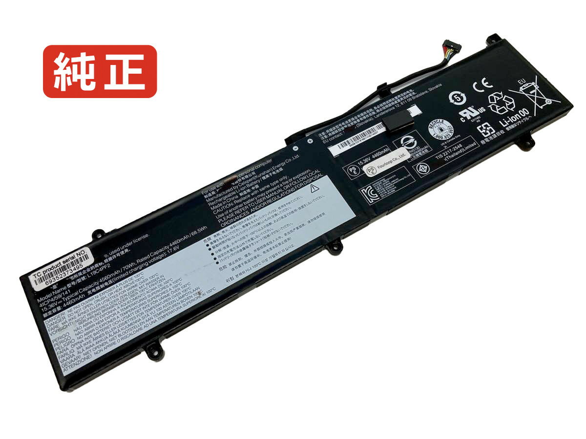 【純正】L19c4pf2 15.36V 70Wh lenovo ノート PC ノートパソコン 純正 バッテリー 電池