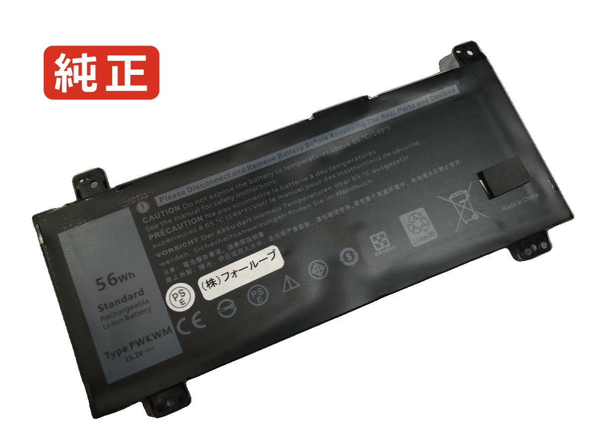 【純正】Inspiron 14 7467 15.2V 56Wh dell ノート PC ノートパソコン 純正 バッテリー 電池