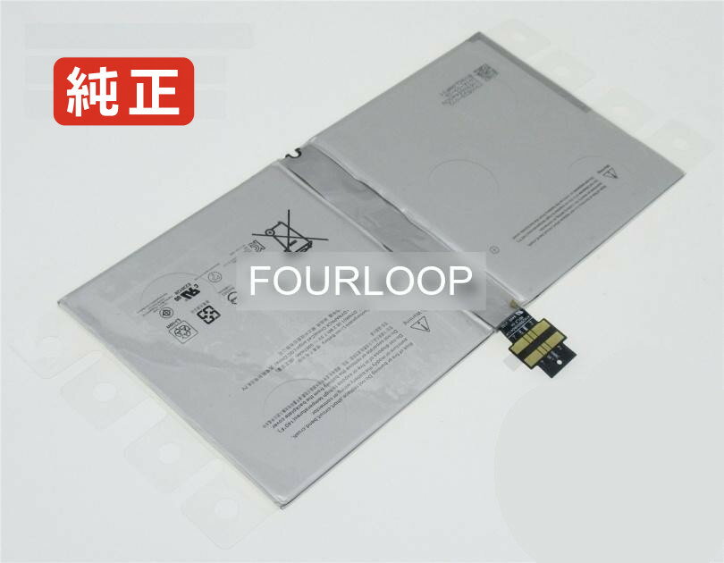 【純正】Surface pro 4 1724 12.3 inch 7.5V 38.2Wh microsoft ノート PC ノートパソコン 純正 バッテ..