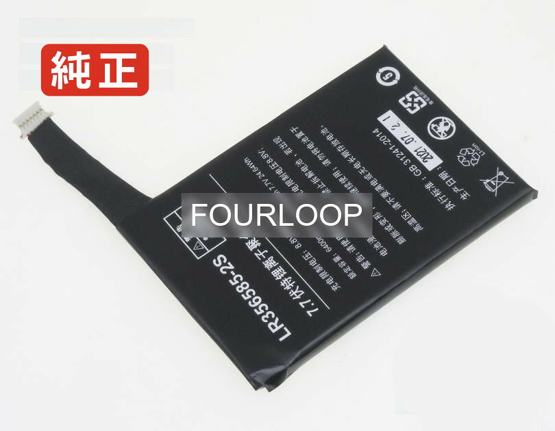 純正品｜安全・安心のノートPC用バッテリー ■ 商品仕様 商品名Lr356585-2s 7.7V 24.565Wh one mix ノート PC パソコン 純正 バッテリー 電池 電圧7.7V 容量3450mAh (24.565Wh) タイプリチウムポリマー 対応機種One mix lr356585-2s 色黒 種別純正品 保証期間3ヶ月保証 届出事業者名株式会社フォーループ PSマークの種類丸型PSE ■ 純正バッテリーを選ぶ理由 長寿命 ― 高品質セルを使用しているため、サイクル寿命が長く、長期安定使用が可能 高い適合性 ― 互換性トラブルがほとんどなく、安心して使用できる 優れた安全性 ― 発火・膨張などのリスクが低く、安全に使い続けられる ■ 配送について 配送：佐川急便（全品送料無料） 発送：こちらの商品は海外から取り寄せるため、入荷までに2～3週間前後かかります。 ■ ご注文前にご確認ください 会社概要、お買い物ガイドは事前了解事項となりますので、ご注文前に必ずお読みください。 適合にご不安がある場合は、当店にてお調べいたしますので、ぜひお気軽にお問い合わせください。 お使いのバッテリーの型番が確認できる画像を添付いただけますと、確実なご案内が可能です。 お問い合わせはこちら