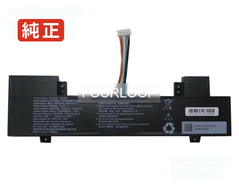 【純正】Irl826 15.4V 52.606Wh rtdpart ノート PC ノートパソコン 純正 バッテリー 電池