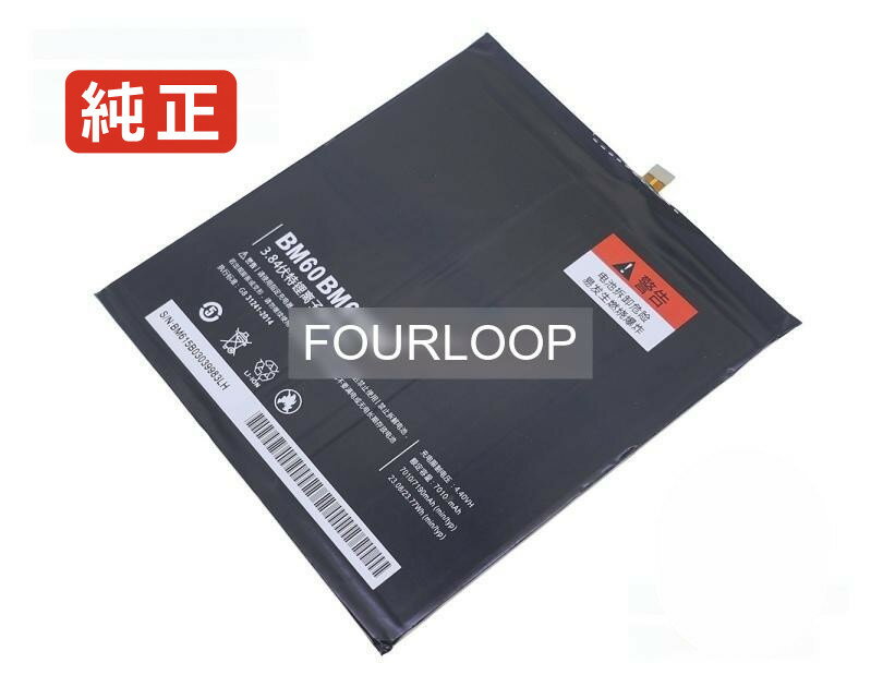 Mi pad 1 3.8V 23.71Wh xiaomi ノート PC パソコン 純正 バッテリー 電池電圧3.8V容量6520mAh (23.71Wh)タイプリチウムポリマー対応機種 Xiaomi mi pad 1色黒種別純正品保証期間3ヶ月届出事業者名株式会社フォーループPSマークの種類PSEこちらの商品は海外から取り寄せるため、入荷までに2〜3週間前後かかります。全て事前了解事項となりますので、会社概要、お買い物ガイドはご注文前に必ずお読みください。