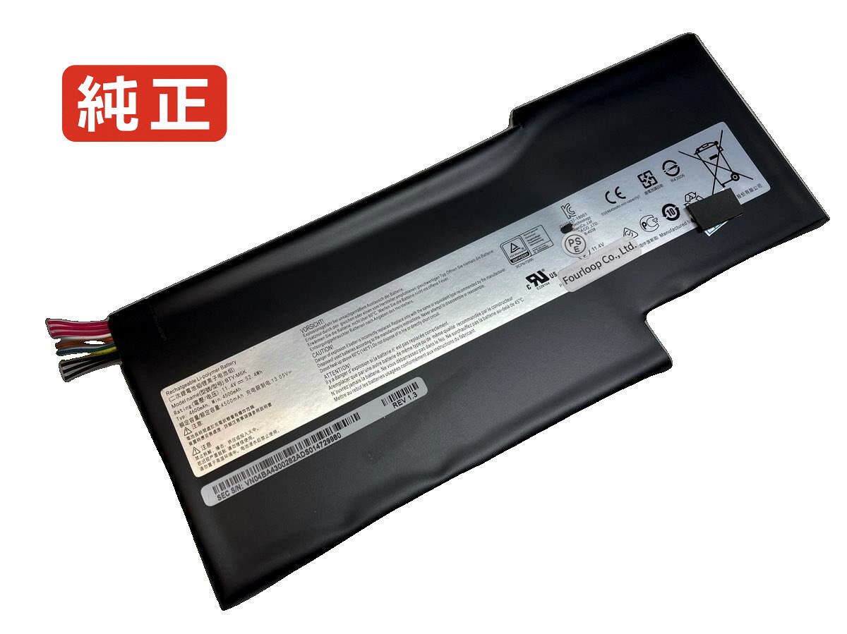 【純正】Gf63 thin 11uc-263 11.4V 52.4Wh msi エムエスアイ ノートパソコン 交換用バッテリー 充電池